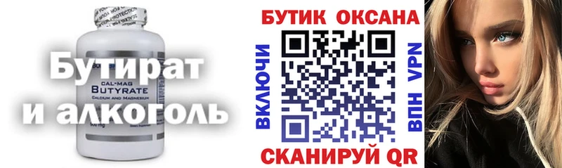 БУТИРАТ буратино  магазин продажи наркотиков  Ирбит 
