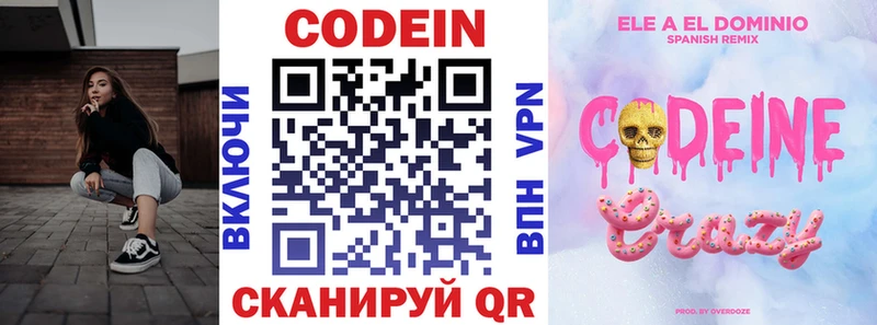 Кодеиновый сироп Lean Purple Drank  мориарти телеграм  Ирбит 