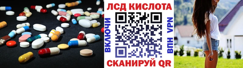 ЛСД экстази кислота  Ирбит 