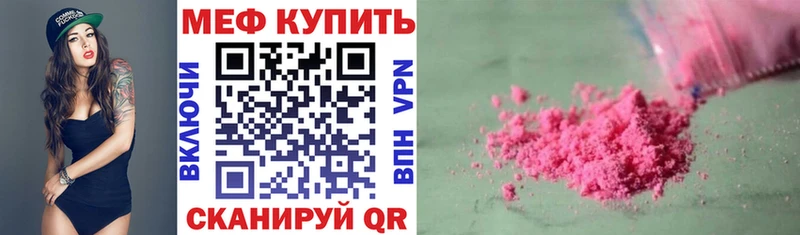 Мефедрон 4 MMC купить сайты Ирбит