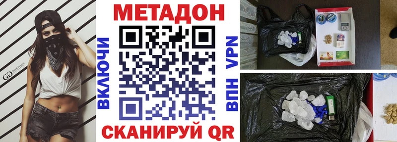 OMG зеркало  нарко площадка наркотические препараты  МЕТАДОН кристалл  Ирбит 